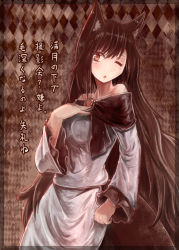 Rule 34 | 1girl, ;o, animal ears, bad id, bad pixiv id, bare shoulders, brown hair, dress, frilled sleeves, frills, hand on own chest, highres, imaizumi kagerou, long hair, long sleeves, off-shoulder dress, off shoulder, one eye closed, poyosuke, solo, touhou, translation request, wolf ears
