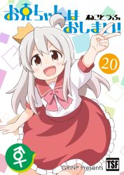 Rule 34 | 1girl, ahoge, arm up, bow, brown eyes, commentary request, cover, cover page, crown, frilled skirt, frills, genderswap, genderswap (mtf), grey hair, hair between eyes, long hair, male-female symbol, mini crown, nekotoufu, onii-chan wa oshimai!, oyama mahiro, pink bow, puffy short sleeves, puffy sleeves, red sailor collar, red skirt, sailor collar, school uniform, serafuku, shirt, short sleeves, skirt, solo, tilted headwear, translation request, v, very long hair, white shirt