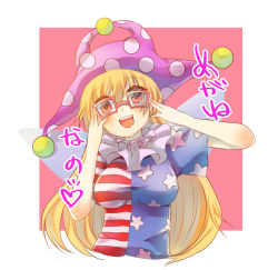 Rule 34 | 1girl, adjusting eyewear, american flag dress, bad id, bad pixiv id, bespectacled, blonde hair, blush, breasts, clownpiece, collar, frilled collar, frilled shirt collar, frills, glasses, hat, jester cap, large breasts, long hair, looking at viewer, neck ruff, open mouth, polka dot, red-framed eyewear, red eyes, shirt, simple background, solo, touhou, upper body, varyu, very long hair