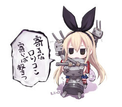 Rule 34 | &gt; &lt;, 10s, 1girl, backpack, bag, black eyes, blonde hair, chibi, closed eyes, fang, hairband, kantai collection, kiira, long hair, open mouth, personification, randoseru, rensouhou-chan, shimakaze (kancolle), skirt, solo, striped clothes, striped thighhighs, thighhighs, translation request