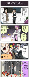 Rule 34 | 4boys, 4koma, comic, facial hair, formal, glasses, highres, kyoujin (pageratta), lab coat, male focus, multiple boys, mustache, necktie, original, pageratta, prison cell, prison clothes, punching, purple hair, shuujin (pageratta), suit, vest