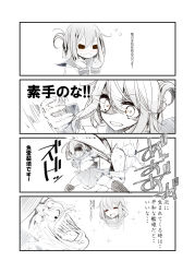 Rule 34 | 10s, 1girl, 4koma, admiral (kancolle), comic, closed eyes, fang, folded ponytail, greyscale, hair ornament, hairclip, highres, ikazuchi (kancolle), inazuma (kancolle), kantai collection, monochrome, oouso, open mouth, plasma-chan (kancolle), school uniform, serafuku, smile, translated