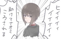 Rule 34 | 1girl, ?, bad id, bad twitter id, black jacket, brown eyes, brown hair, closed mouth, cropped torso, emphasis lines, frown, girls und panzer, jacket, kuromorimine military uniform, military, military uniform, nishizumi maho, red shirt, roivas, shirt, short hair, solo, translated, uniform, upper body