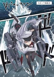 Rule 34 | 1girl, black gloves, black pantyhose, black skirt, gangut (kancolle), gloves, hat, highres, ido (teketeke), jacket, kantai collection, long hair, long sleeves, looking at viewer, machinery, miniskirt, pantyhose, peaked cap, pleated skirt, scar, shaded face, silver hair, skirt, solo, torn clothes, torn pantyhose, translation request, turret, white jacket, yellow eyes