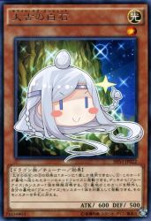 Rule 34 | 1girl, blue eyes, blush stickers, card, chibi, crack, duel monster, egg, frostcyco, long hair, maiden with eyes of blue, silver hair, sky, solo, sparkle, star (sky), starry sky, the white stone of antiquity, thumbs up, yu-gi-oh!, yukkuri shiteitte ne, | |, || ||