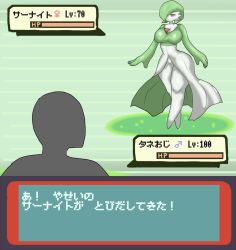 Rule 34 | 1boy, 1girl, ass, breasts, colored skin, creatures (company), dialogue box, enigi09, furry, furry female, furry with non-furry, game freak, gardevoir, gen 3 pokemon, grey skin, health bar, highres, huge ass, interspecies, japanese text, large breasts, looking at viewer, nintendo, pokemon, pokemon rse
