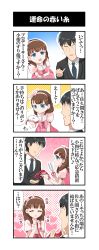 Rule 34 | 10s, 1boy, 1girl, 4koma, ^ ^, blue eyes, blush, brown hair, business suit, closed eyes, comic, commentary request, dj-yu, formal, hairband, heart, highres, idolmaster, idolmaster cinderella girls, long hair, necktie, open mouth, producer (idolmaster), producer (idolmaster cinderella girls anime), ribbon, sakuma mayu, scissors, smile, speech bubble, string, string of fate, suit, translation request