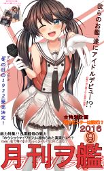 Rule 34 | 10s, 2016, absurdres, antenna hair, bar censor, black hair, black necktie, blue eyes, censored, commentary request, cosplay, dated, double bun, gloves, hair bun, hat, highres, houshou (kancolle), identity censor, kantai collection, long hair, looking at viewer, microphone, military, military uniform, miniskirt, naka (kancolle), naka (kancolle) (cosplay), necktie, one eye closed, open mouth, peaked cap, pleated skirt, prinz eugen (kancolle), prinz eugen (kancolle) (cosplay), remodel (kantai collection), ro-500 (kancolle), ro-500 (kancolle) (cosplay), sazamiso rx, school swimsuit, school uniform, skirt, swimsuit, swimsuit under clothes, uniform, white gloves, white legwear