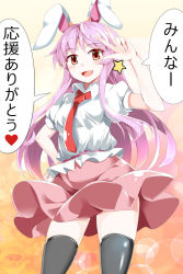 Rule 34 | 1girl, :d, animal ears, belt, black thighhighs, blush, breasts, collared shirt, e.o., hand on own hip, heart, legacy of lunatic kingdom, long hair, looking at viewer, necktie, open mouth, pink skirt, puffy short sleeves, puffy sleeves, purple hair, rabbit ears, red eyes, red necktie, reisen udongein inaba, shirt, short sleeves, skirt, smile, solo, spoken heart, star (symbol), thighhighs, touhou, w