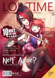 Rule 34 | 2girls, age difference, alternate costume, animal ears, annie (league of legends), beancurd, bespectacled, black hair, black legwear, black skirt, blue eyes, blue shirt, blue skirt, book, bookshelf, breasts, cleavage, couch, cover, cover page, english text, engrish text, fake animal ears, fiora (league of legends), glasses, green eyes, hair over one eye, headmistress fiora, height difference, highres, indoors, large breasts, league of legends, crossed legs, looking at another, multicolored hair, multiple girls, open mouth, pencil skirt, pink hair, pleated skirt, ranguage, red hair, ruler, shirt, short hair, short sleeves, sitting, sitting on lap, sitting on person, skirt, streaked hair, tears, thighhighs, typo, zettai ryouiki