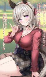 Rule 34 | 1girl, aged up, animal ears, bag, bench, blurry, blurry background, blush, breasts, casual, collar, collarbone, commentary request, curren chan (umamusume), grey hair, handbag, highres, horse ears, horse tail, kibihimi, large breasts, looking at viewer, pinky out, purple eyes, sitting, smile, solo, tail, translation request, umamusume