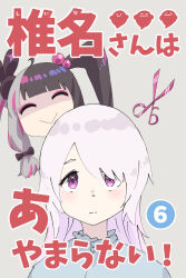 2girls ^_^ absurdres black_hair closed_eyes closed_mouth commentary_request cover cover_page grey_background grey_hair hair_bobbles hair_ornament hair_over_one_eye highres multicolored_hair multiple_girls nijisanji purple_eyes purple_hair shiina_yuika simple_background streaked_hair translation_request twintails two-tone_hair virtual_youtuber yorumi_rena yowayowap