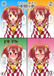 Rule 34 | bell, checkered clothes, checkered shirt, confession, hair bell, hair ornament, highres, japanese clothes, kimono, looking at viewer, mikazuki neko, motoori kosuzu, multiple views, pov, red eyes, red hair, shirt, touhou, translation request, twintails, two side up