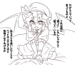 Rule 34 | 1girl, bat wings, bed, blush, bow, frills, hat, hat bow, jeno, jewelry, looking at viewer, monochrome, open mouth, pendant, puffy short sleeves, puffy sleeves, remilia scarlet, short sleeves, solo, touhou, translation request, white background, wings, wrist cuffs
