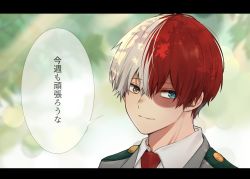 Rule 34 | 1boy, blue eyes, blurry, blurry background, boku no hero academia, burn scar, closed mouth, collared shirt, commentary request, grey eyes, hair between eyes, heterochromia, letterboxed, looking at viewer, male focus, miyanami 3, multicolored hair, necktie, portrait, red hair, red necktie, scar, school uniform, shirt, short hair, smile, solo, speech bubble, todoroki shouto, translation request, two-tone hair, u.a. school uniform, white hair, white shirt