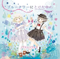 Rule 34 | 2girls, album cover, blonde hair, bow, brown hair, coral, cover, dress, water drop, flower, hair bow, holding hands, hat, hat bow, jellyfish, maribel hearn, mary janes, multiple girls, necktie, onigiri (ginseitou), ribbon, shoes, short hair, skirt, smile, star (symbol), starfish, suspenders, touhou, usami renko
