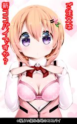 Rule 34 | 1girl, absurdres, bag, blush, bow, bow bra, bowtie, bra, breasts, breasts out, cleavage, closed mouth, collared shirt, gochuumon wa usagi desu ka?, hair between eyes, hair ornament, hairclip, hands on own chest, heart, heart background, highres, hoto cocoa, long sleeves, looking at viewer, medium breasts, open clothes, open shirt, orange hair, partially unbuttoned, pink background, pink bra, pink vest, polka dot, polka dot bra, purple eyes, rabbit house uniform, red bow, red bowtie, shirt, short hair, solo, translated, unbuttoned, unbuttoned shirt, underwear, upper body, vest, white shirt, wing collar, zebrablack