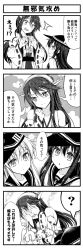 Rule 34 | 10s, 3girls, 4koma, ?, akatsuki (kancolle), bare shoulders, blush, comic, commentary request, detached sleeves, embarrassed, flat cap, flying sweatdrops, greyscale, hair between eyes, haruna (kancolle), hat, headgear, hibiki (kancolle), highres, kantai collection, long hair, monochrome, multiple girls, nontraditional miko, nose blush, spoken question mark, ^^^, teruui, translation request, wavy mouth, wide sleeves
