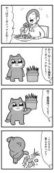 Rule 34 | 1girl, 4koma, :3, :d, absurdres, animal focus, bkub, blush, breaking, cat, chair, clenched hand, comic, faceless, faceless female, flower pot, fork, greyscale, halftone, hand on table, highres, holding, hood, hoodie, long hair, monochrome, one side up, open mouth, original, plant, salad, simple background, smile, speech bubble, swept bangs, table, talking, throwing, translation request, white background