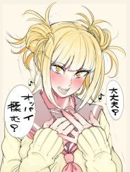 Rule 34 | 10s, 1girl, blonde hair, blush, boku no hero academia, cardigan, commentary request, daijoubu? oppai momu?, double bun, eyebrows, hair bun, hands on own chest, hide (lindalindalinda), looking at viewer, messy hair, musical note, quaver, school uniform, serafuku, simple background, sleeves past wrists, solo, toga himiko, translated, yellow eyes