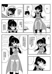 Rule 34 | 10s, black eyes, black hair, body switch, bow, dragon ball, dragon ball heroes, greyscale, hair bow, karoine, monochrome, note (dragon ball), personality switch, ponytail, saiyan, tail, thighhighs, translation request
