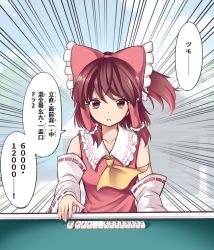 Rule 34 | &gt;:o, :o, ascot, bare shoulders, blue sky, blush, board game, bow, brown eyes, brown hair, collarbone, day, detached sleeves, emphasis lines, frilled bow, frilled shirt collar, frills, hair bow, hair tubes, hakurei reimu, long hair, long sleeves, looking at viewer, mahjong, mahjong table, mahjong tile, no pupils, open mouth, orinpachu, outdoors, ponytail, red bow, red vest, ribbon-trimmed sleeves, ribbon trim, sidelocks, sky, solo, speech bubble, table, touhou, translation request, upper body, v-shaped eyebrows, vest, yellow ascot