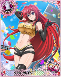 Rule 34 | 10s, 1girl, ahoge, artist request, blue eyes, breasts, card (medium), character name, chess piece, elbow gloves, gloves, high school dxd, high school dxd infinity, huge ahoge, king (chess), large breasts, long hair, midriff, official art, red hair, rias gremory, solo, thighhighs, trading card, very long hair