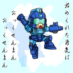 Rule 34 | blue destiny 01, chibi, crossover, fusion, gundam, gundam side story: the blue destiny, mayohi neko, mecha, mega man (character), mega man (series), robot
