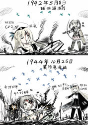 Rule 34 | 10s, 3girls, aircraft, airplane, arrow (projectile), blood, bow (weapon), cape, chinese text, comic, crossover, damaged, hat, historical event, irony, kantai collection, lexington (warship girls r), long hair, monochrome, multiple girls, ocean, short hair, shoukaku (kancolle), sinking, smoke, translation request, warship girls r, weapon, y.ssanoha, zuikaku (kancolle)