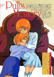 Rule 34 | 1987, 80s, chair, couch, crying, dress, elpeo puru, english text, engrish, engrish text, gundam, gundam zz, happy, happy tears, hug, japanese text, magazine scan, official art, oldschool, orange hair, puru two, ranguage, retro artstyle, scan, siblings, sisters, smile, tears, text focus, white background