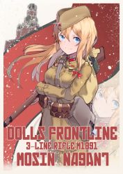 Rule 34 | 1girl, absurdres, alternate costume, aosora kamiya, backpack, bag, belt, blonde hair, blue eyes, bolt action, brown jacket, brown pants, closed mouth, commentary, english text, garrison cap, gun, hair ribbon, hat, highres, holding, holding gun, holding weapon, jacket, long hair, long sleeves, looking at viewer, military, military hat, military uniform, mosin-nagant, original, pants, pouch, red ribbon, red star, ribbon, rifle, smile, solo, sparkle, standing, star (symbol), uniform, utility belt, weapon, wind, zoom layer