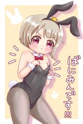 Rule 34 | 1girl, absurdres, animal ears, artist name, artist request, bare shoulders, black leotard, blush, bow, bowtie, breasts, brown hair, check translation, cleavage, collarbone, commentary request, crown, female focus, fishnet pantyhose, fishnets, grey hair, highres, leotard, light brown hair, looking at viewer, love live!, love live! nijigasaki high school idol club, mini crown, nakasu kasumi, pantyhose, parted lips, pink eyes, playboy bunny, purple eyes, rabbit ears, rabbit tail, red bow, short hair, small breasts, smile, solo, translated, translation request, white wrist cuffs, wing collar, wrist cuffs