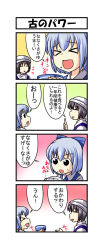 Rule 34 | &gt; &lt;, 2girls, 4koma, black eyes, blue hair, bow, bowl, cirno, comic, closed eyes, food, food on face, hair bow, hat, highres, letterboxed, letty whiterock, multiple girls, nishi koutarou, open mouth, silver hair, smile, touhou, translated