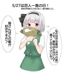 Rule 34 | 1girl, black hairband, black ribbon, blush, bob cut, covering own mouth, green skirt, green vest, hair ribbon, hairband, hand fan, highres, holding, holding fan, konpaku youmu, konpaku youmu (ghost), looking at viewer, puffy short sleeves, puffy sleeves, purple eyes, ribbon, shirt, short hair, short sleeves, skirt, skirt set, solo, speech bubble, touhou, translation request, vest, white background, white shirt, youmu-kun