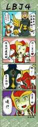 Rule 34 | 4koma, absurdres, chinese text, colorized, comic, highres, jarvan iv (league of legends), league of legends, leng wa guo, shyvana, translation request