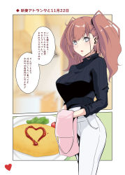 Rule 34 | 1girl, alternate costume, apron, atlanta (kancolle), black sweater, breasts, brown hair, food, grey eyes, highres, kanade (kanadeya), kantai collection, ketchup, large breasts, long hair, long sleeves, omelet, omurice, pants, pink apron, plate, speech bubble, sweater, translation request, two side up, white pants