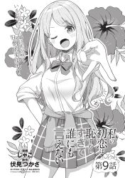 1girl ;d absurdres blush bow breasts cardigan cardigan_around_waist character_name clothes_around_waist collared_shirt commentary_request dress_shirt fang floral_background greyscale hand_on_own_hip head_tilt highres jako_(jakoo21) long_hair long_sleeves looking_at_viewer medium_breasts monochrome one_eye_closed open_mouth outstretched_arm plaid_clothes plaid_skirt pleated_skirt shirt simple_background skirt smile solo standing translation_request v very_long_hair watashi_no_hatsukoi_wa_hazukashisugite_dare_ni_mo_ienai white_background