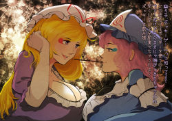 Rule 34 | 2girls, adjusting hair, backlighting, blonde hair, blue hat, breasts, carte, cleavage, elbow gloves, eye contact, eyelashes, floral background, food, from side, gloves, half-closed eyes, hat, hat ribbon, huge breasts, large breasts, long hair, long sleeves, looking at another, makeup, mascara, medium hair, mob cap, mouth hold, multiple girls, open mouth, patterned background, pink eyes, pink hair, pink lips, pocky, pocky kiss, purple hair, ribbon, saigyouji yuyuko, shared food, shiny skin, short hair, short sleeves, smile, tongue, touhou, translation request, triangular headpiece, upper body, veil, white gloves, white hat, yakumo yukari, yuri