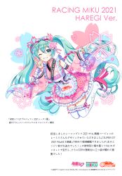Rule 34 | 1girl, absurdres, apron, aqua eyes, aqua hair, bow, character name, cherry blossom print, company connection, fingernails, floral print, frilled kimono, frills, full body, goodsmile racing, gradient clothes, hair bow, hair ornament, hatsune miku, highres, index finger raised, japanese clothes, kimono, logo, long hair, looking at viewer, morikura en, nail polish, one eye closed, parted lips, racing miku, racing miku (2021), ribbon, sand, scan, simple background, skirt, sleeves past wrists, smile, solo, thighhighs, twintails, vocaloid, white background, wide sleeves, zettai ryouiki