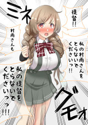 Rule 34 | 1girl, arm warmers, blush, bow, bowtie, braid, breasts, clenched hands, commentary request, emphasis lines, grey skirt, highres, kantai collection, konoshige (ryuun), large breasts, light brown hair, long hair, looking at viewer, low twin braids, minegumo (kancolle), open mouth, plaid, plaid bow, plaid bowtie, plaid neckwear, pleated skirt, red bow, red bowtie, shirt, shouting, skirt, solo, suspender skirt, suspenders, translation request, twin braids, white shirt