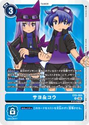 Rule 34 | digimon, digimon (creature), digimon card game, digimon story: sunburst and moonlight, goggles, goggles on head, hat, jacket, koh (digimon), looking at viewer, official art, sayo (digimon), skirt