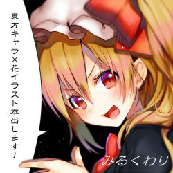 Rule 34 | 1girl, asagi yuna, bad id, bad pixiv id, blonde hair, bow, circle cut, fang, flandre scarlet, hair bow, hat, looking at viewer, mob cap, open mouth, portrait, red eyes, side ponytail, slit pupils, smile, solo, touhou, translation request, upper body