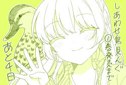 Rule 34 | 1girl, ^ ^, absurdres, animal, bird, blush, closed eyes, closed mouth, colored eyelashes, copyright name, countdown, dot nose, duck, eastern spot-billed duck, facing viewer, green background, green theme, hand up, hatching (texture), highres, imaizumi hina, linear hatching, long hair, long sleeves, monochrome, official art, outline, portrait, shiawase toriming, solo, split mouth, straight-on, translation request, warabimochi kinako, white outline