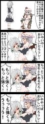 Rule 34 | 2girls, 4koma, = =, bat wings, blue hair, bow, braid, brooch, comic, commentary request, crossed legs, emphasis lines, fang, green ribbon, grey hair, hair ribbon, hat, hat bow, highres, izayoi sakuya, jetto komusou, jewelry, maid headdress, masochism, mob cap, multiple girls, open mouth, red bow, remilia scarlet, ribbon, short hair, simple background, touhou, translation request, trembling, tress ribbon, twin braids, wings