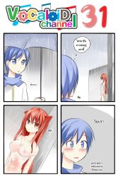Rule 34 | 1boy, 1girl, 4koma, animal ears, blue eyes, blue hair, blush, breasts, camisole, cat ears, catstudioinc (punepuni), collarbone, comic, highres, kaito (vocaloid), left-to-right manga, long hair, nipples, off shoulder, original, puni (miku plus), rain, red eyes, red hair, see-through, short hair, thai text, translation request, umbrella, vocaloid, wet, wet clothes