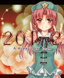 Rule 34 | 10s, 1girl, 2012, amagumo, blush, bow, braid, breasts, chinese clothes, female focus, hong meiling, long hair, new year, red hair, smile, solo, star (symbol), touhou, twin braids