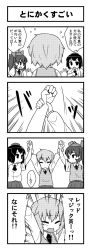 Rule 34 | 3girls, 4koma, bow, comic, contemporary, closed eyes, female focus, from behind, greyscale, hair bow, hat, highres, himekaidou hatate, jeno, monochrome, multiple girls, remilia scarlet, shameimaru aya, skirt, tokin hat, touhou, translation request, twintails