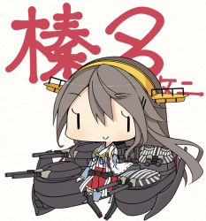 Rule 34 | 10s, 1girl, amakara surume, bare shoulders, brown hair, cannon, chibi, hairband, haruna (kancolle), kantai collection, long hair, machinery, nontraditional miko, skirt, smile, solo, wide face, | |