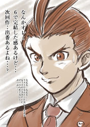 Rule 34 | 1boy, ace attorney, antenna hair, apollo justice, blush, closed mouth, collared shirt, forehead, forked eyebrows, grey background, japanese text, kaichi (rocchi), light blush, male focus, matching hair/eyes, monochrome, necktie, portrait, shirt, short hair, simple background, sketch, smile, solo, sweat, text focus, translation request, upper body, v-shaped eyebrows, vest