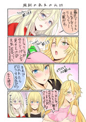 Rule 34 | 3girls, 4koma, ahoge, alternate costume, beer can, bismarck (kancolle), blonde hair, blue eyes, blush stickers, breasts, can, collarbone, comic, commentary request, crossed arms, drink can, hair between eyes, heineken, iowa (kancolle), kantai collection, large breasts, long hair, mole, mole under eye, multiple girls, richelieu (kancolle), star-shaped pupils, star (symbol), symbol-shaped pupils, takase asagiri, translation request, upper body